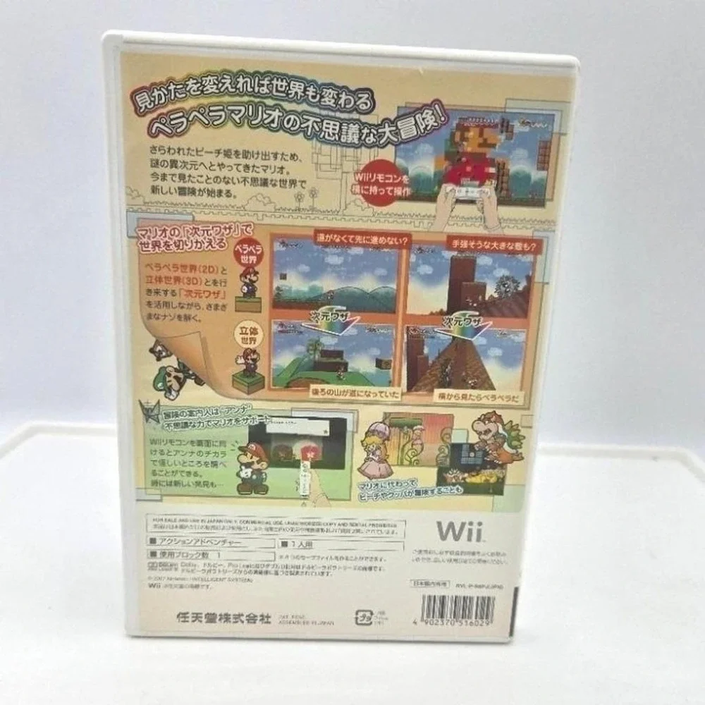 Super Paper Mario - Wii (Japan Import NTSC-J, Cero A) CIB